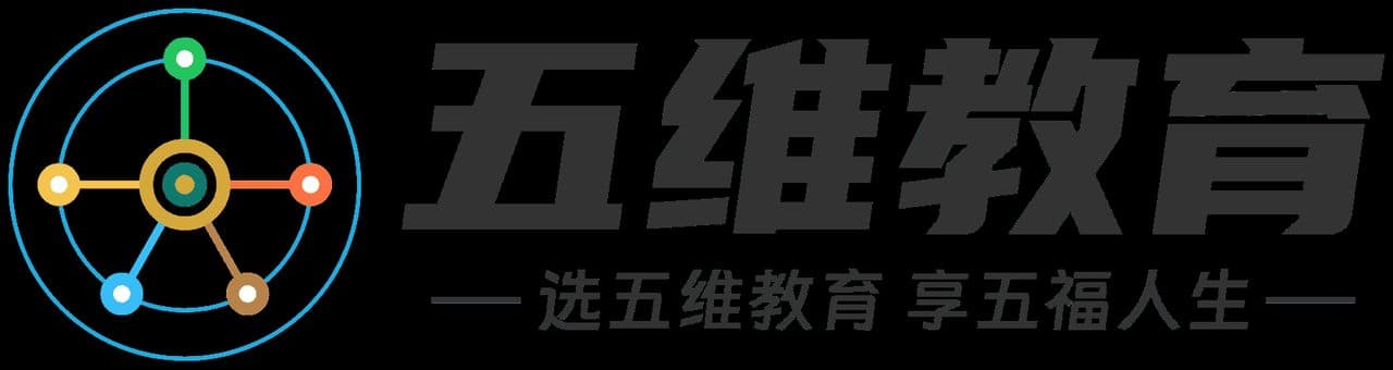 五维教育 主LOGO