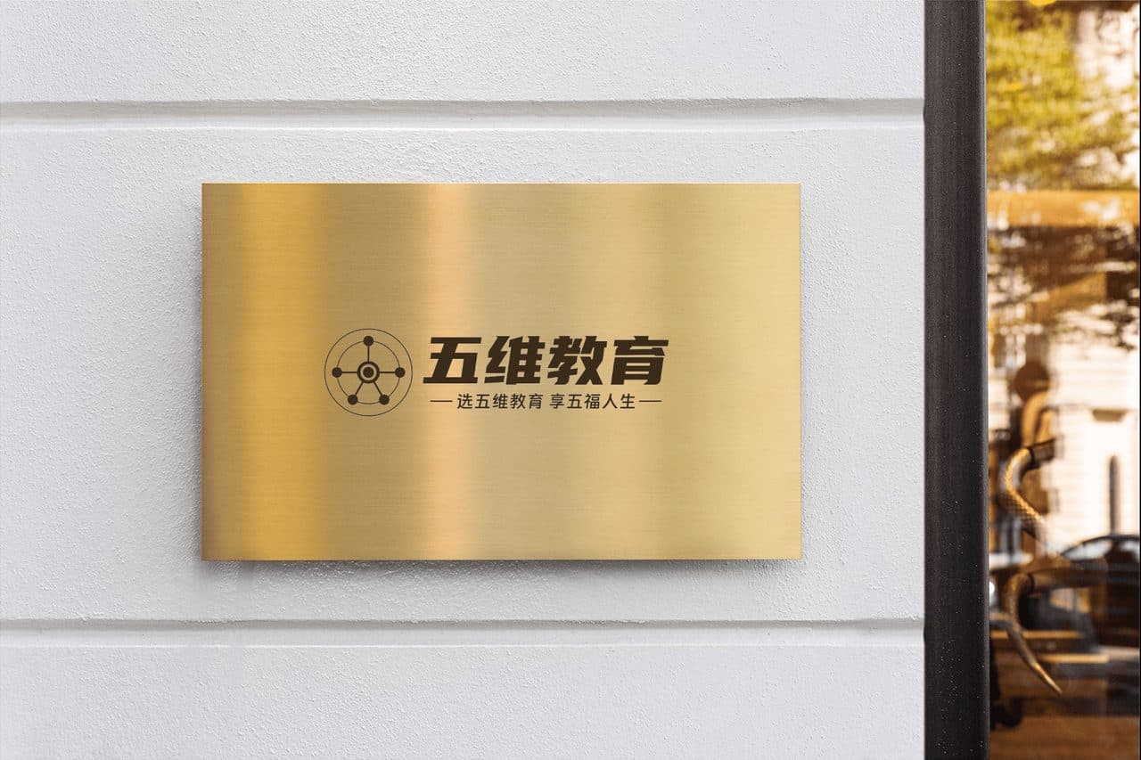 五维-户外金色广告牌展示效果