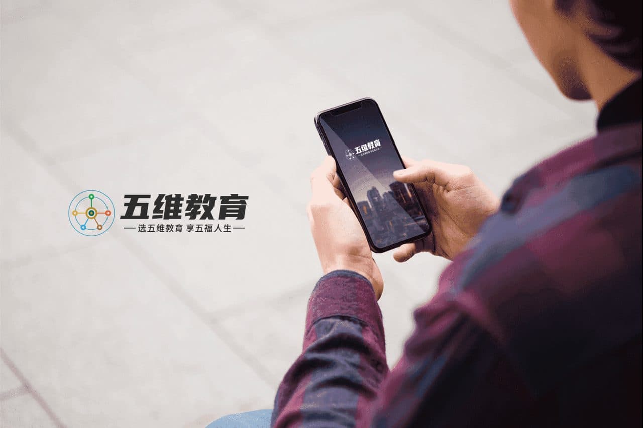 人物手持手机展示效果