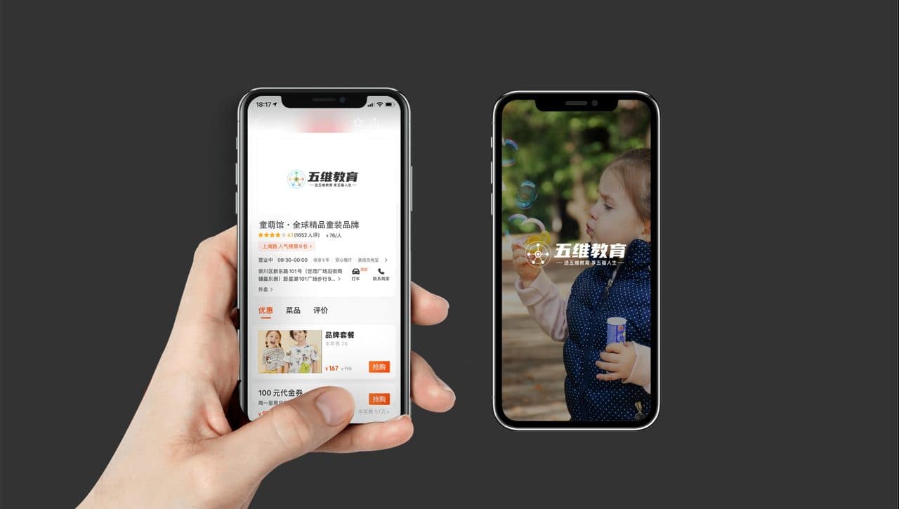 双手机点评app展示logo效果图