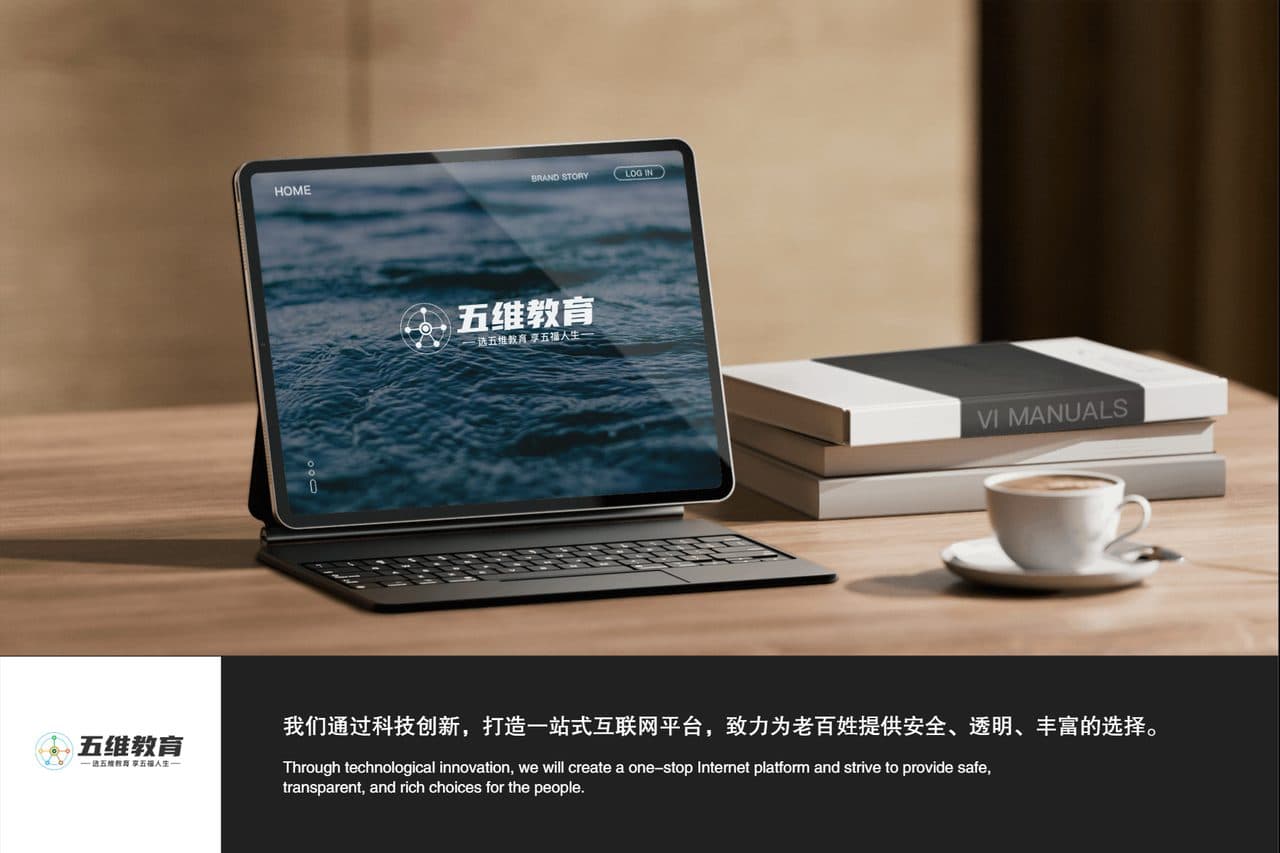品牌网站及周边用品LOGO效果