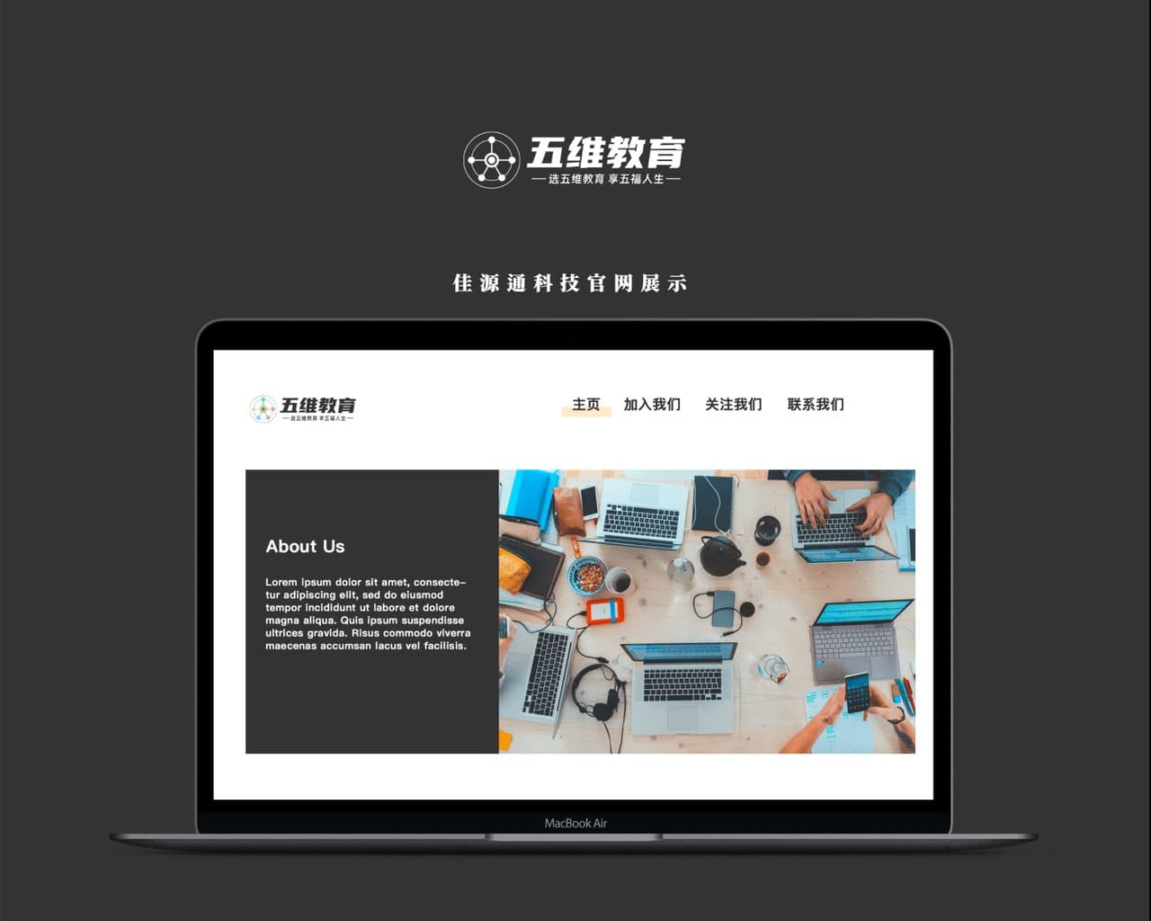 官网首页展示效果