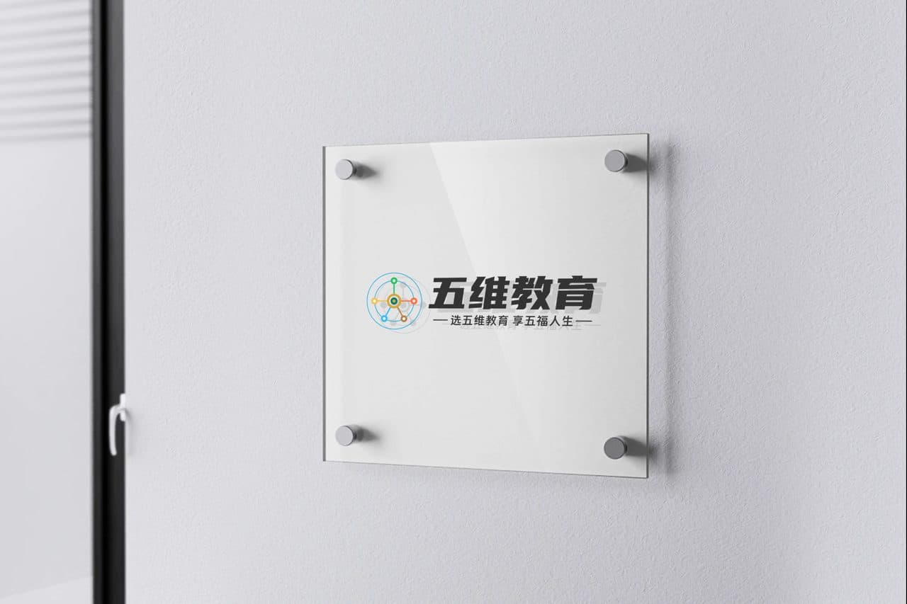 室外墙壁亚克力透明广告牌logo样机