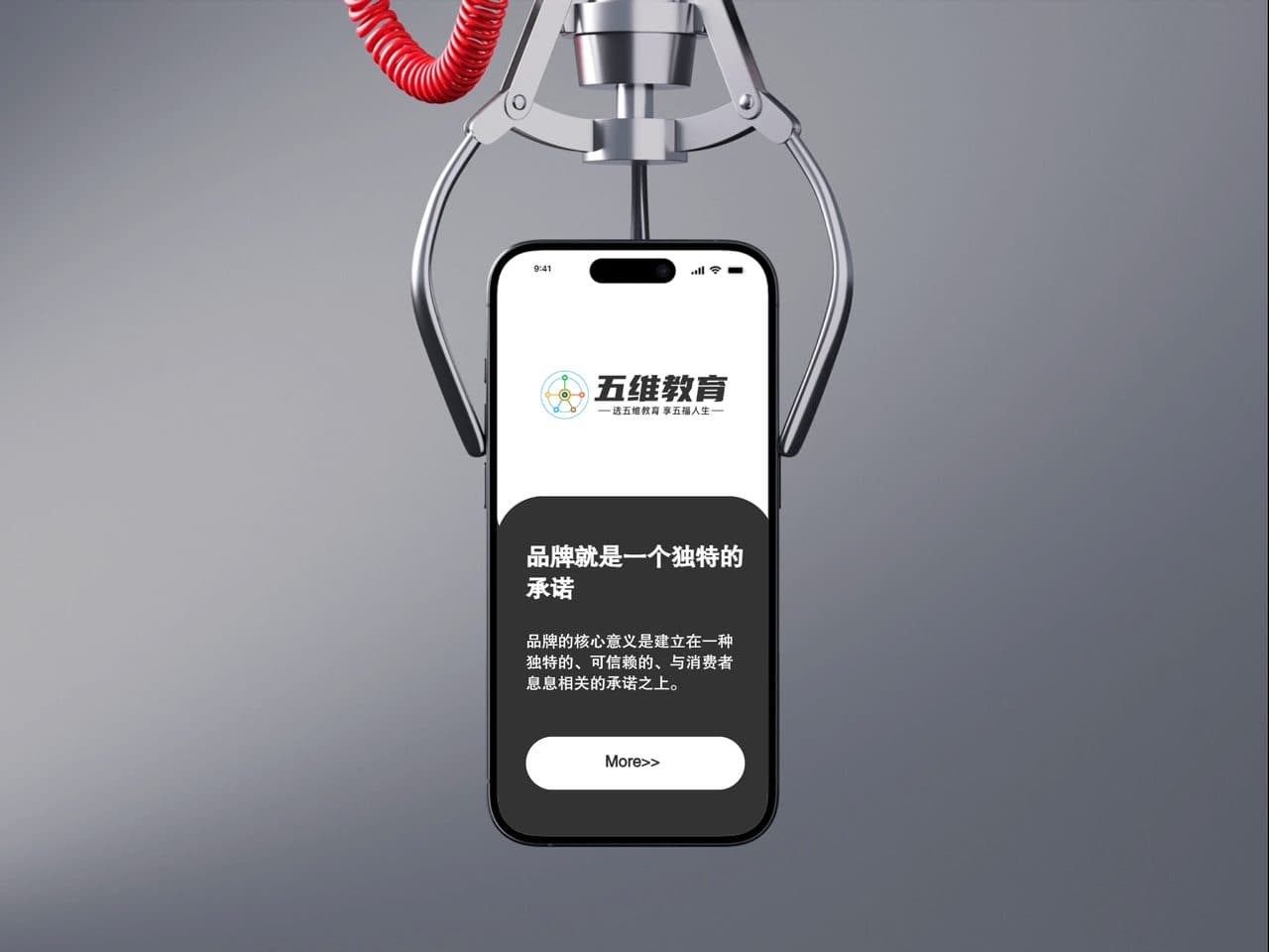 工业风极简手机展示效果