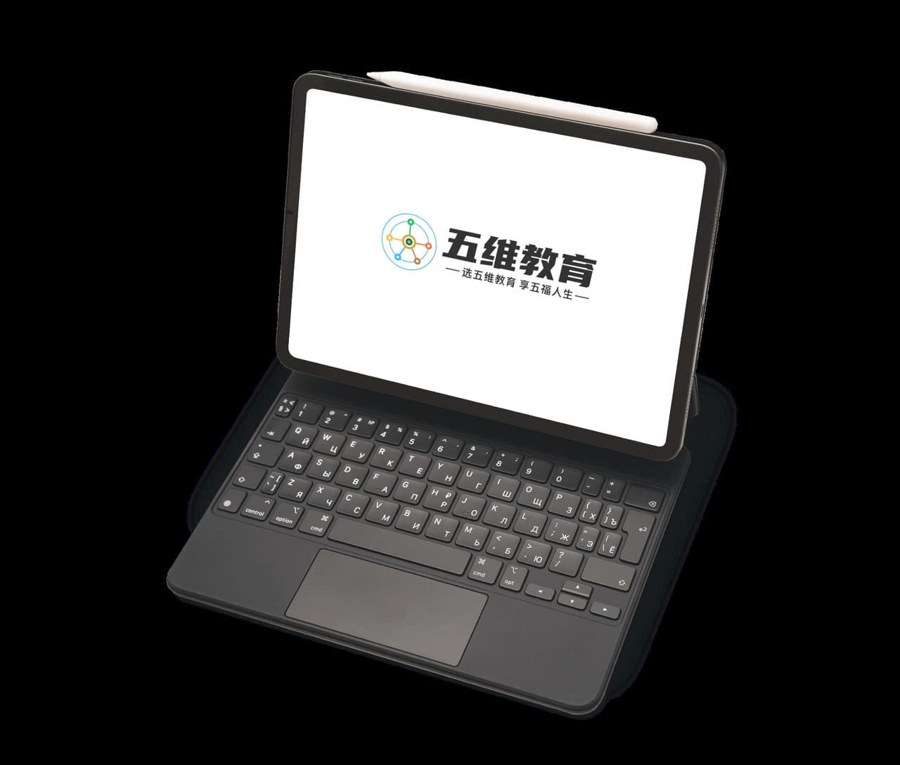 带键盘的 iPad Pro样机