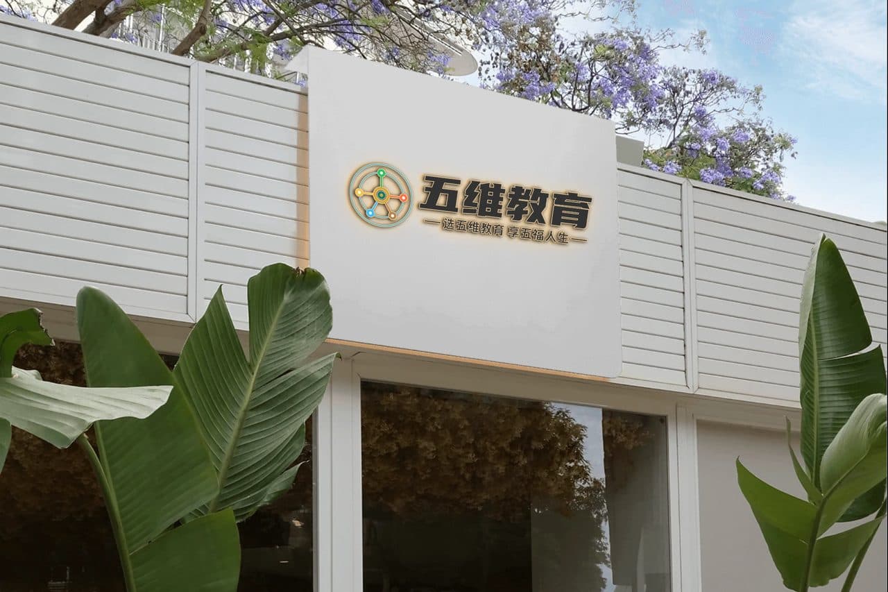店铺门头发光3D vi logo样机效果图
