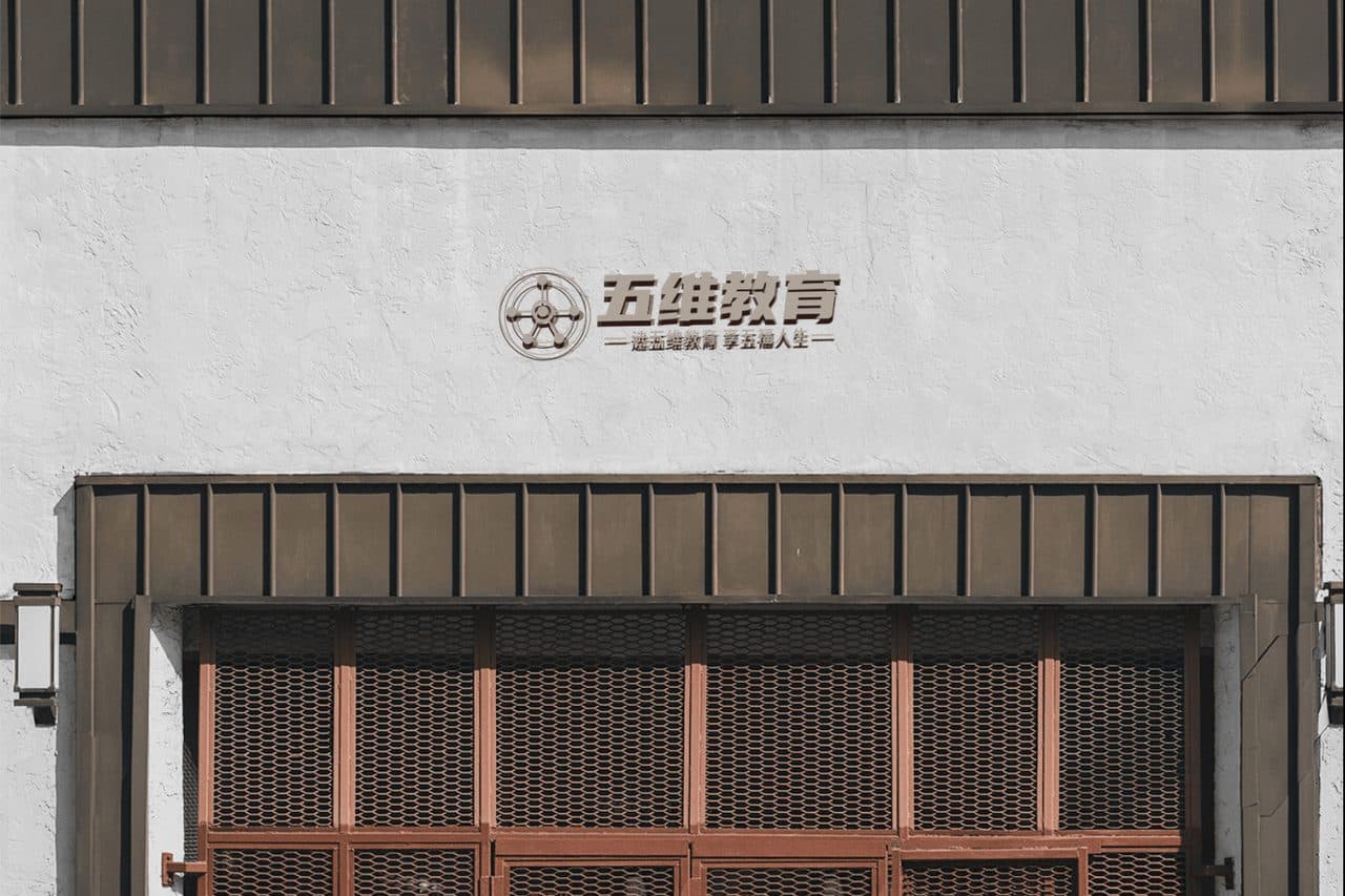 建筑外墙印刷店铺门头logo效果图