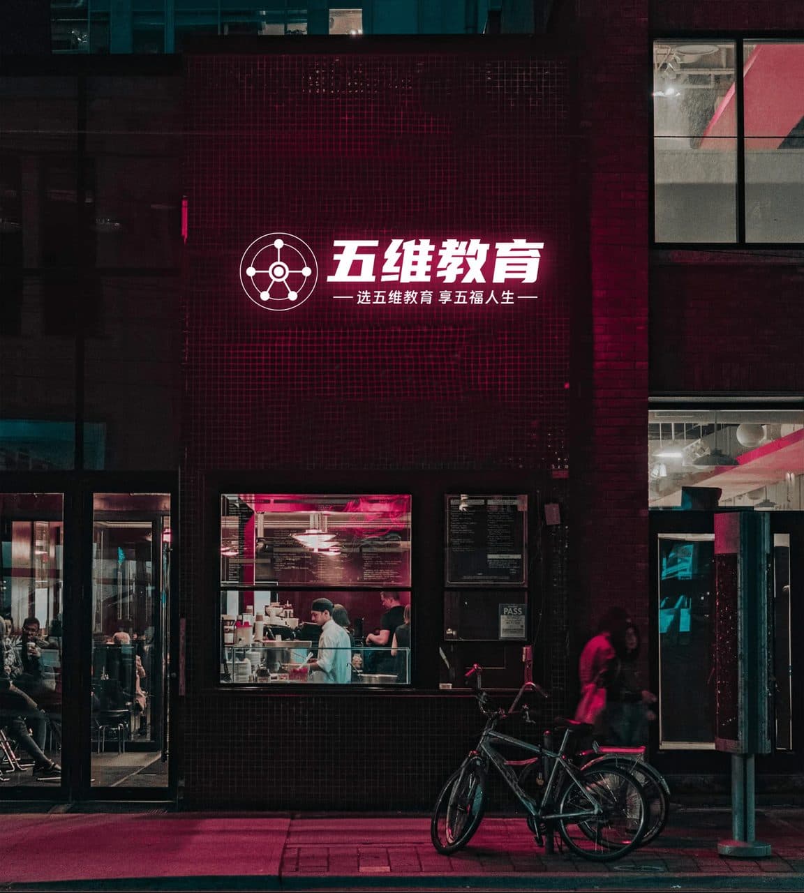 户外场景霓虹灯外发光展示效果