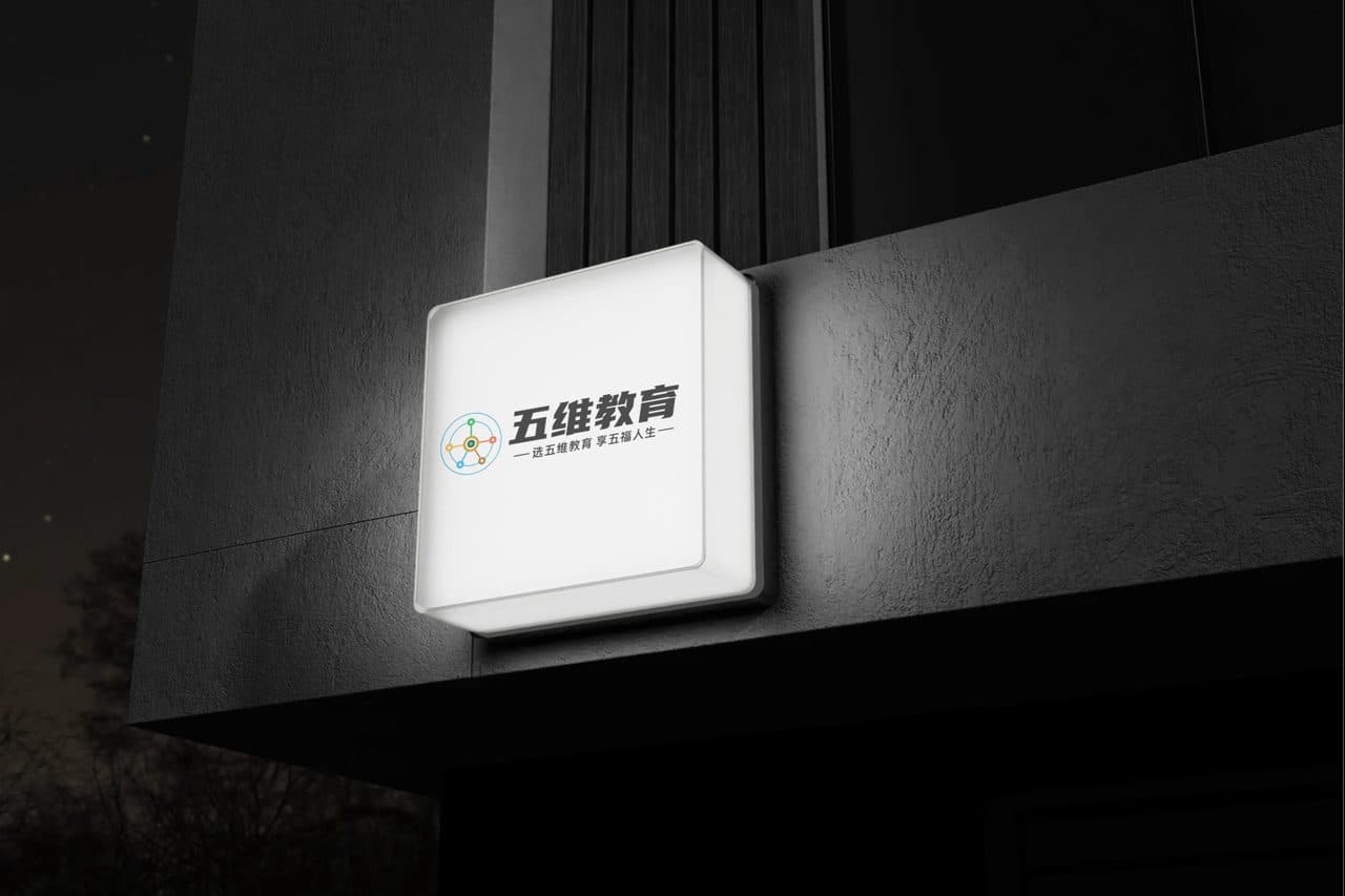 户外夜晚墙壁发光灯牌logo样机