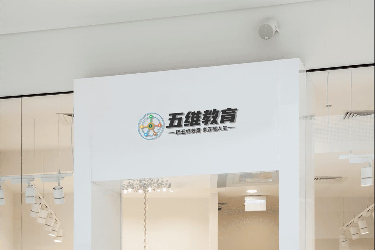户外店铺门头LOGO展示效果