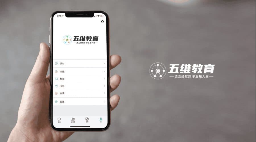手拿手机效果展示