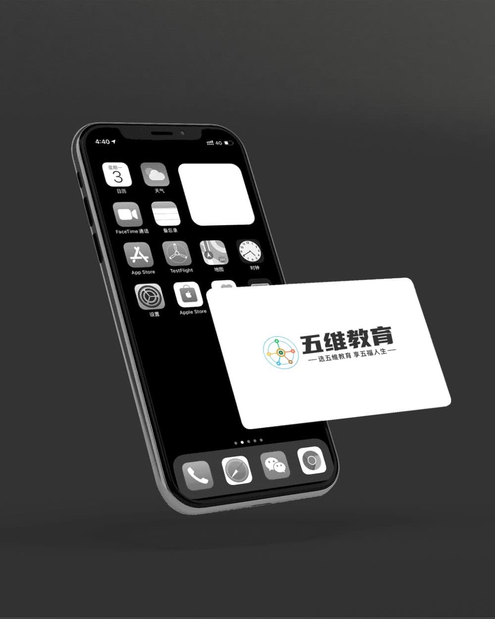 手机APP图标展示效果