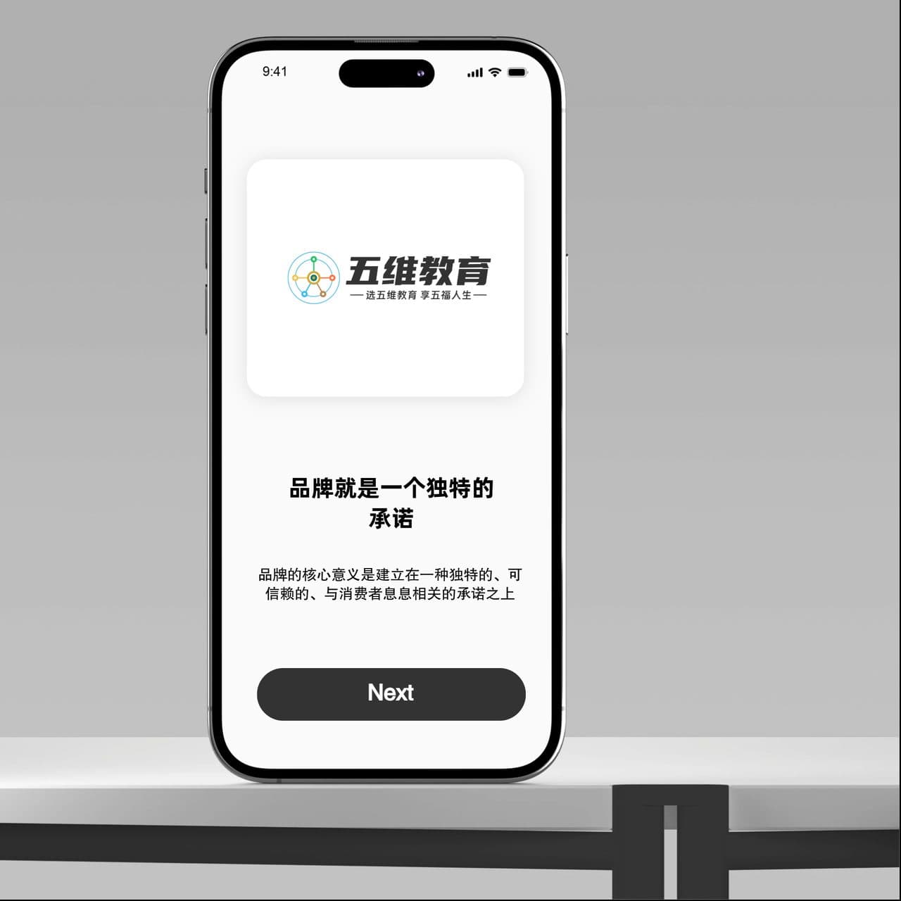 极简手机iphone 桌面logo样机效果图