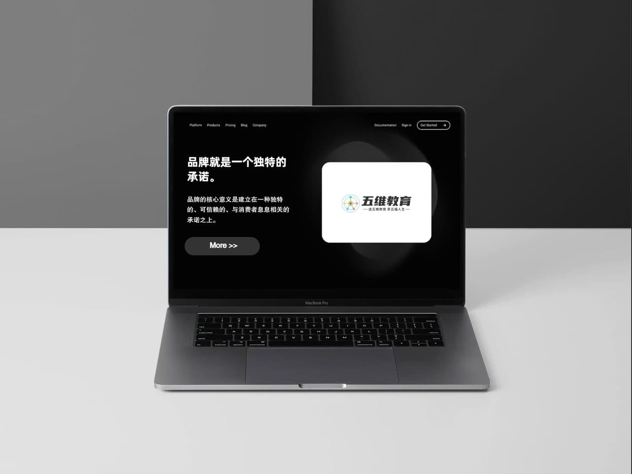 极简电脑logo样机效果图
