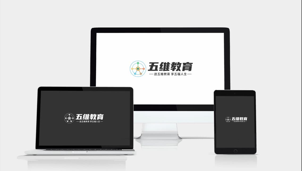 电脑平板展示效果