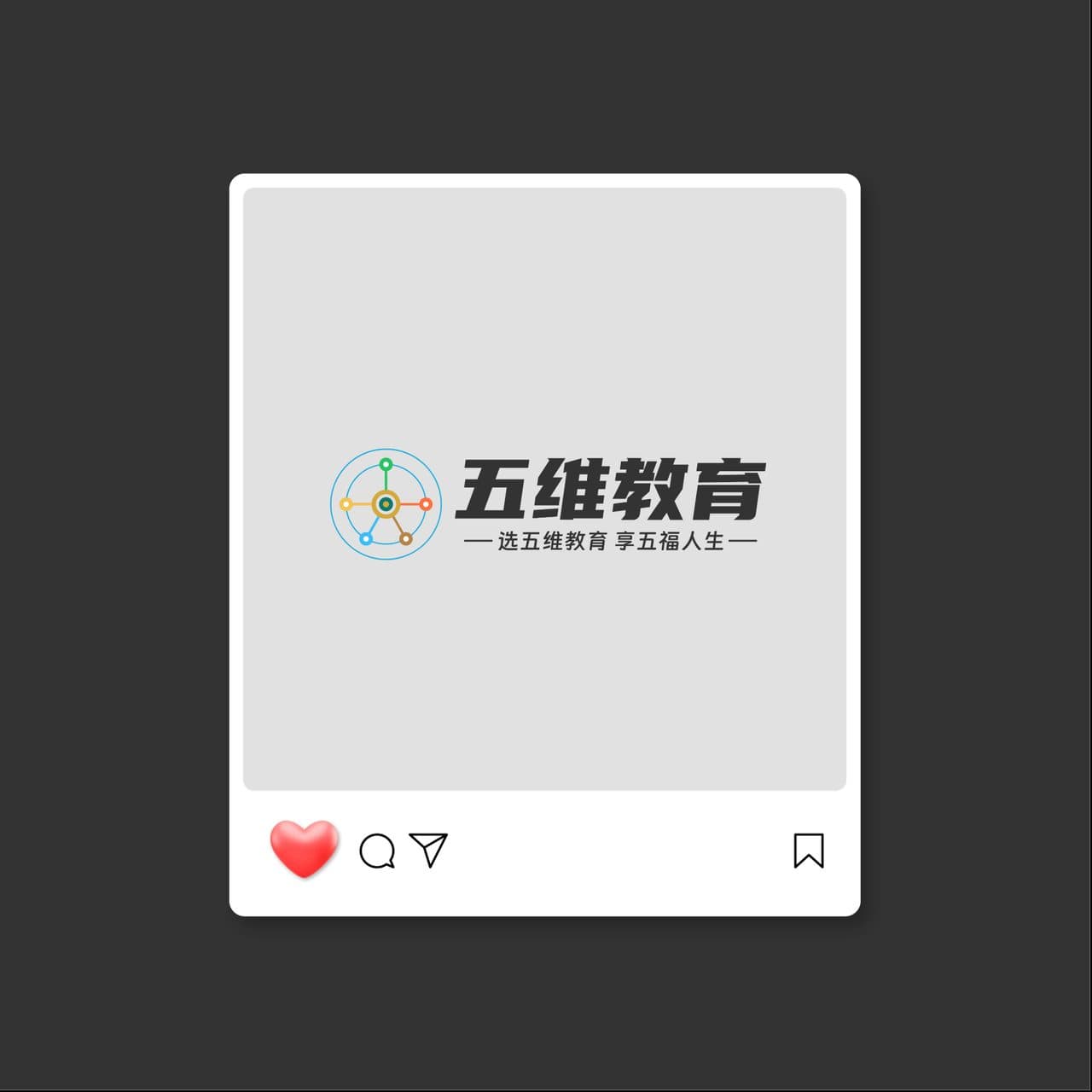 社交媒体点赞效果样机