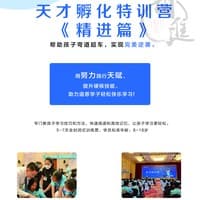 专注力训练